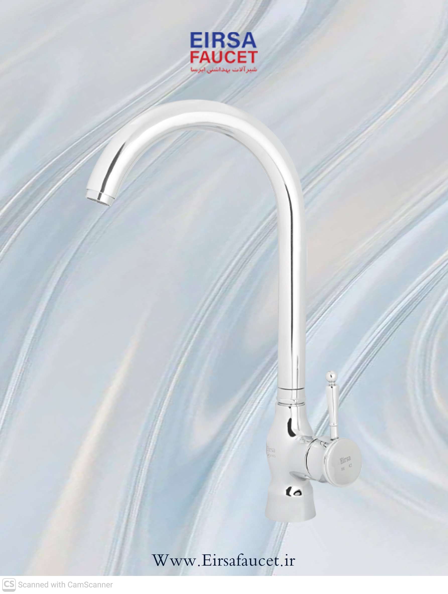 ست شیرآلات بهداشتی ایرسا مدل صدف