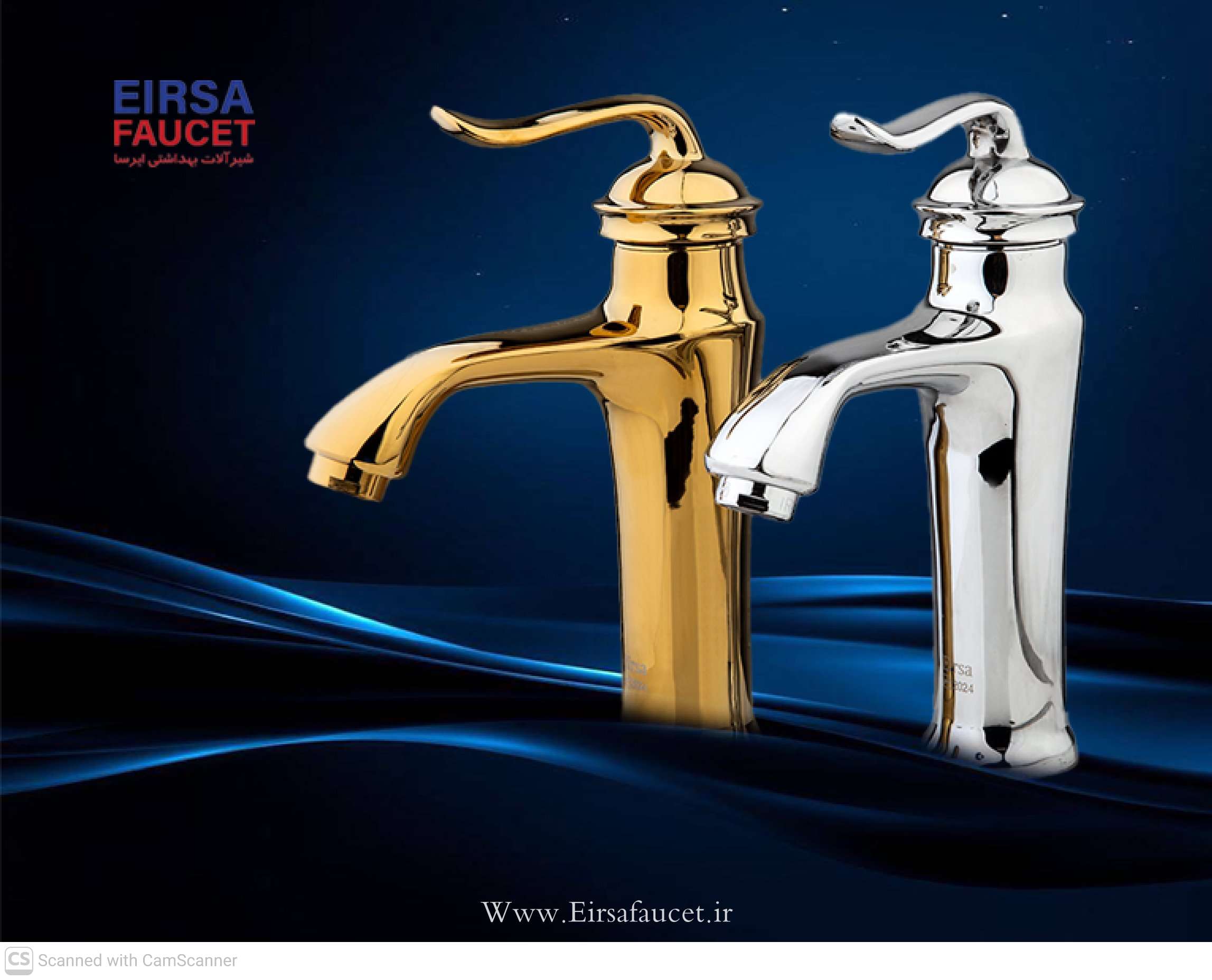 ست شیرآلات بهداشتی ایرسا مدل هلن