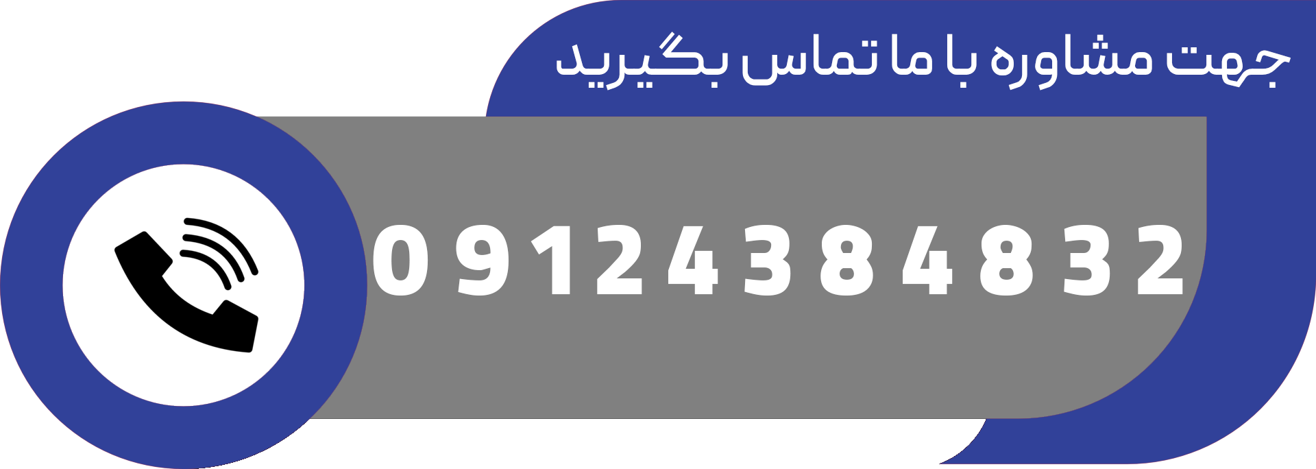 مشاوره خرید شیرآلات ساختمانی و شیرآلات بهداشتی ایرسا