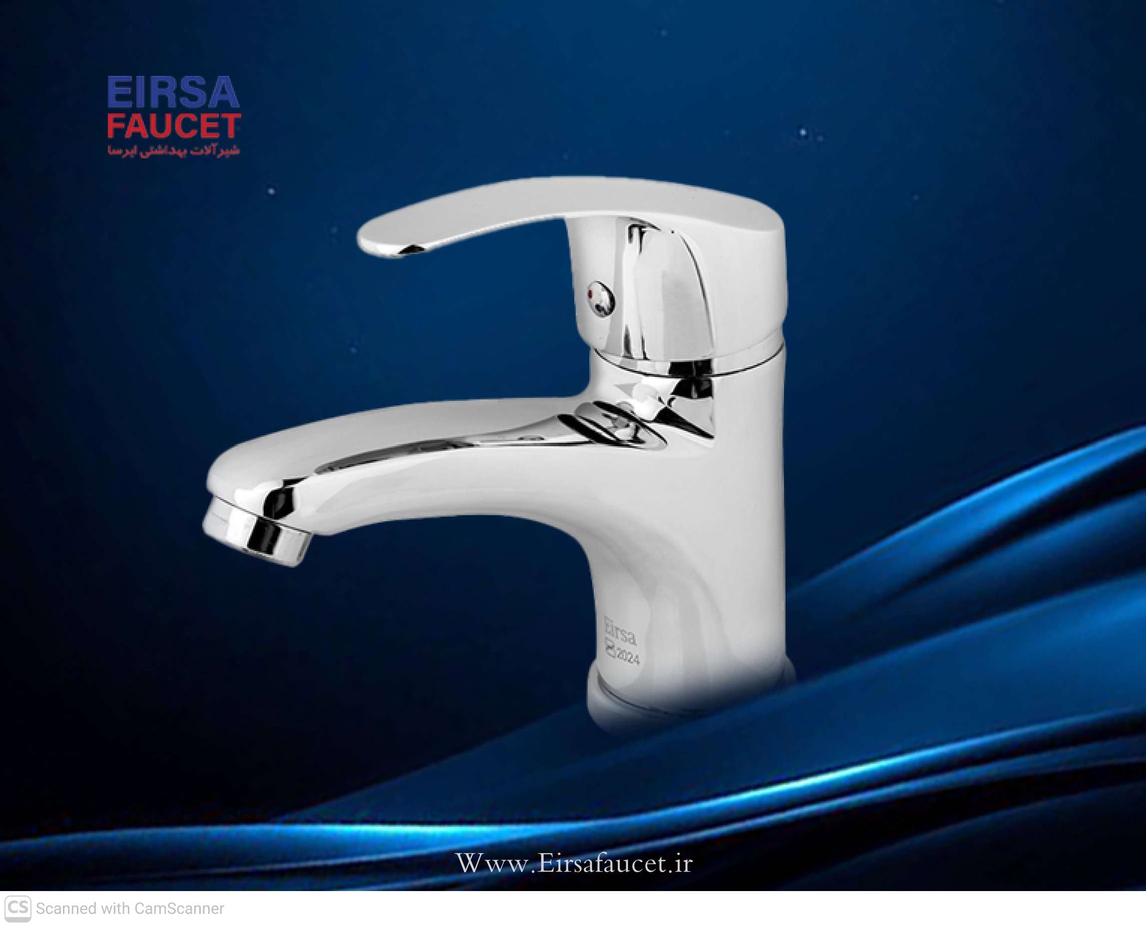ست شیرآلات بهداشتی ایرسا مدل هلیا