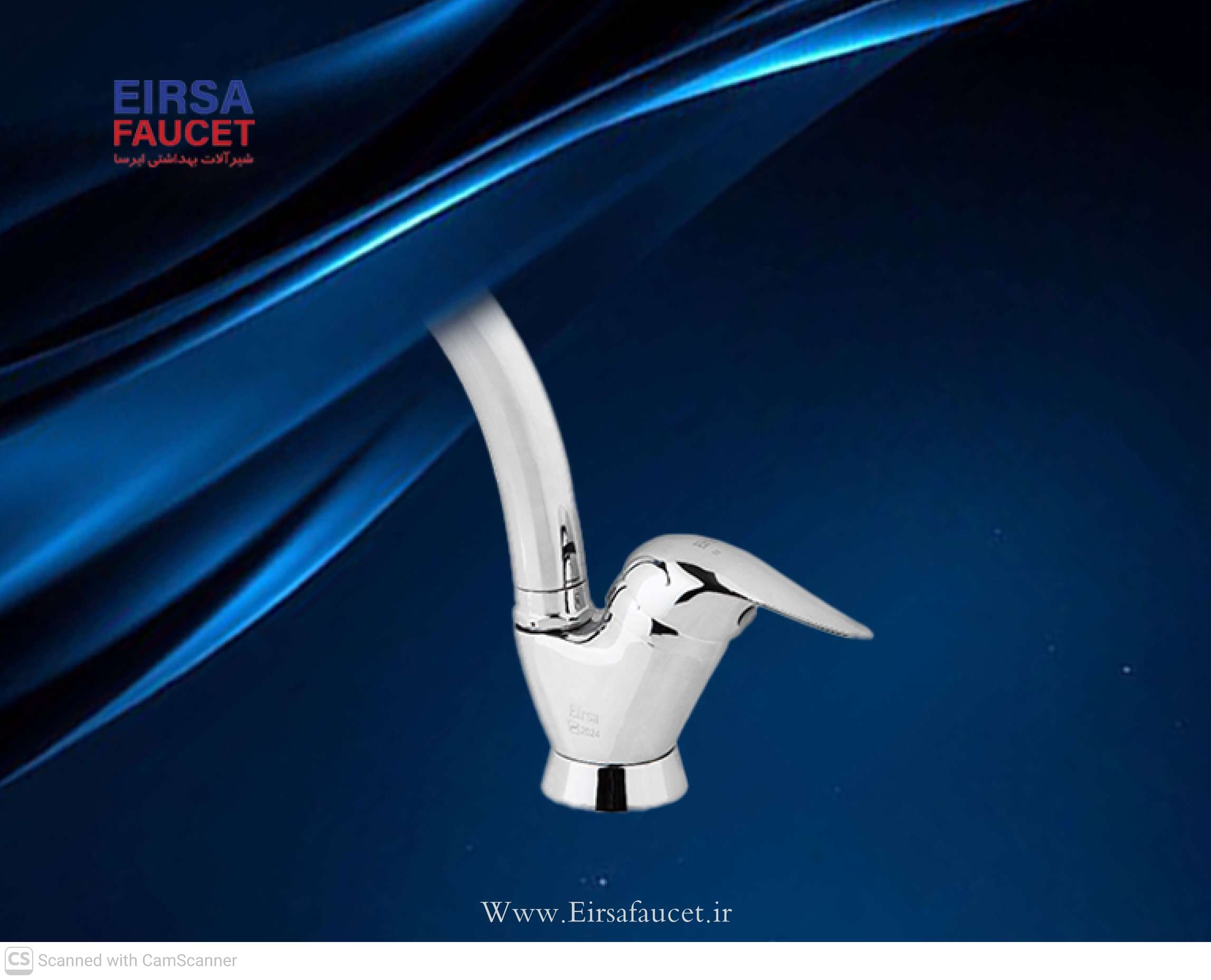 ست شیرآلات بهداشتی ایرسا مدل آتری
