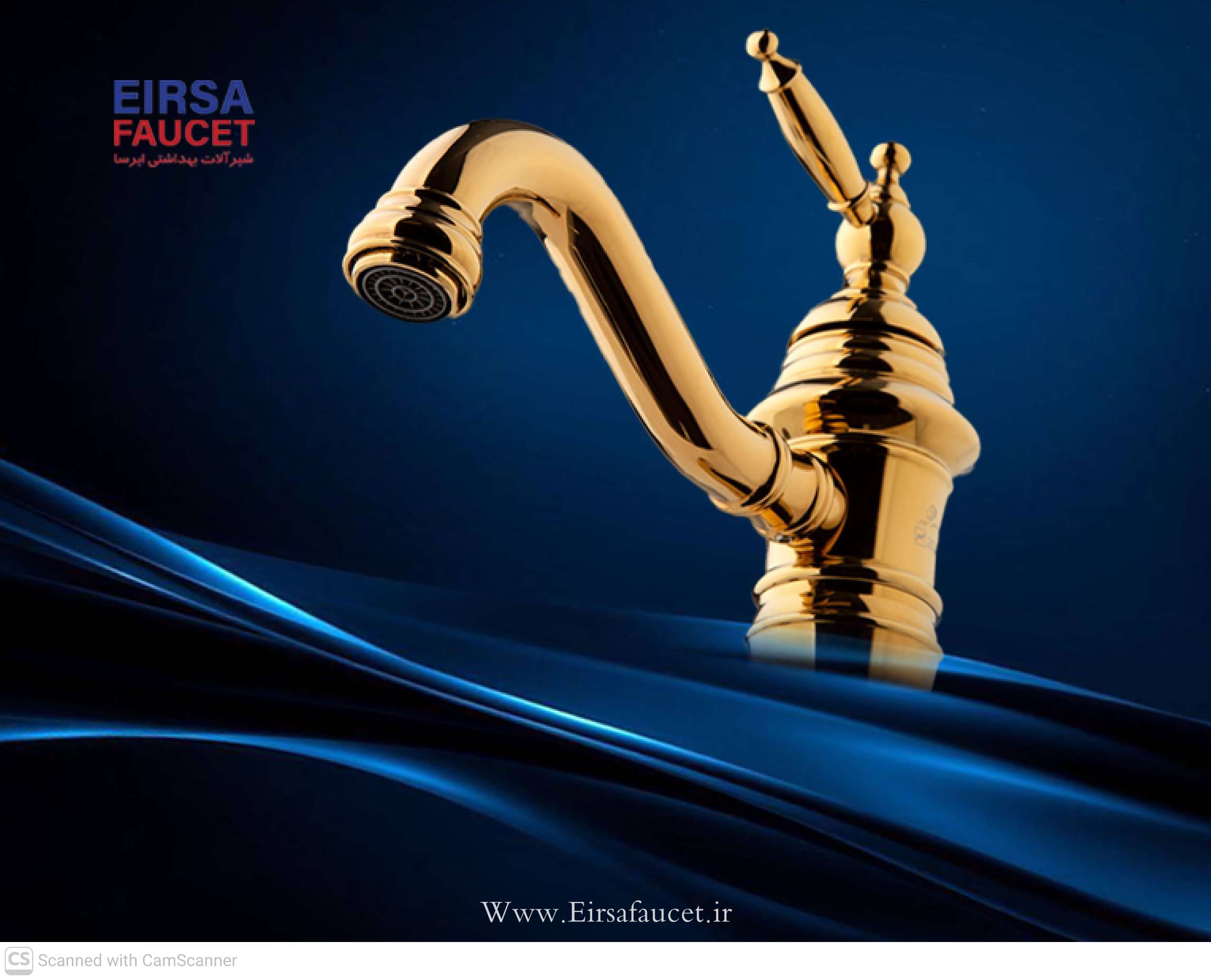 ست شیرآلات بهداشتی ایرسا مدل ویکتور