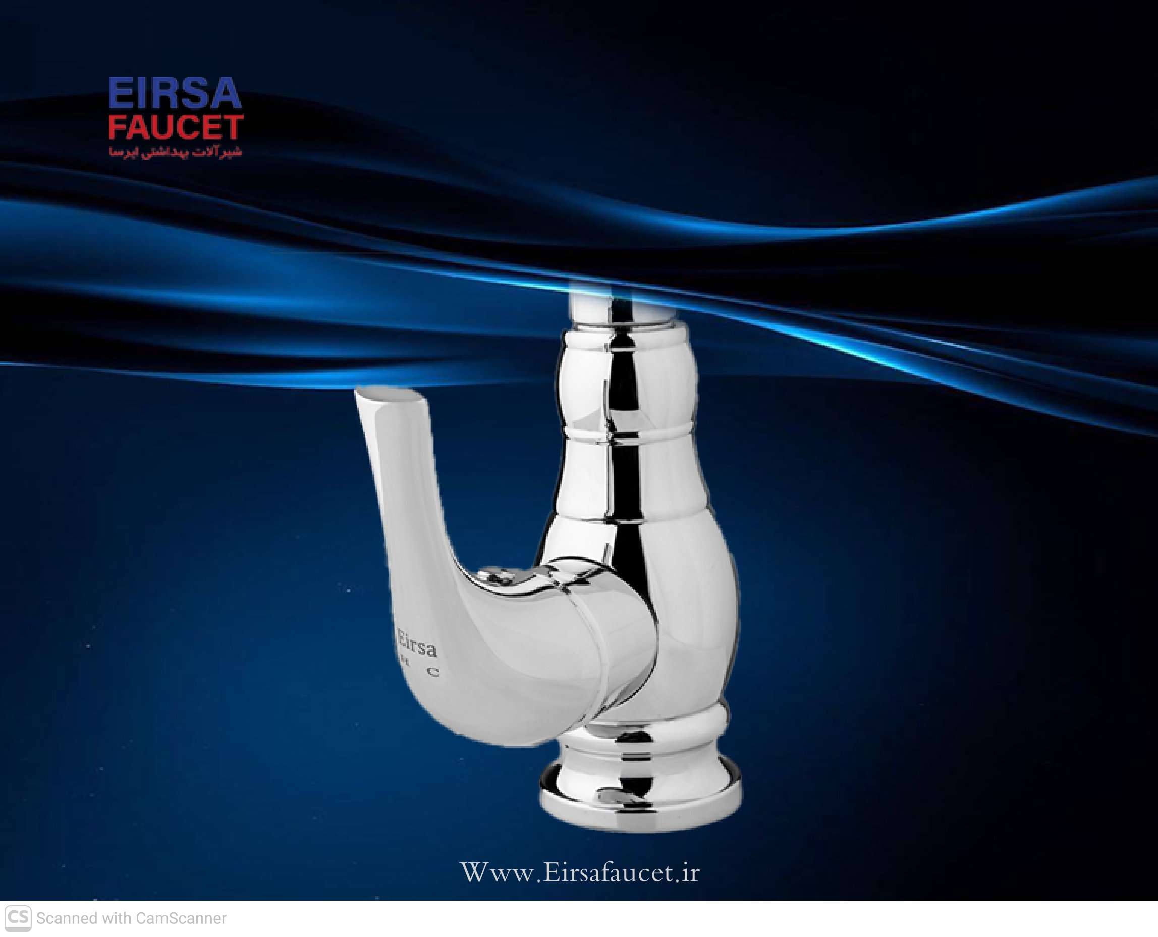 ست شیرآلات بهداشتی ایرسا مدل النا