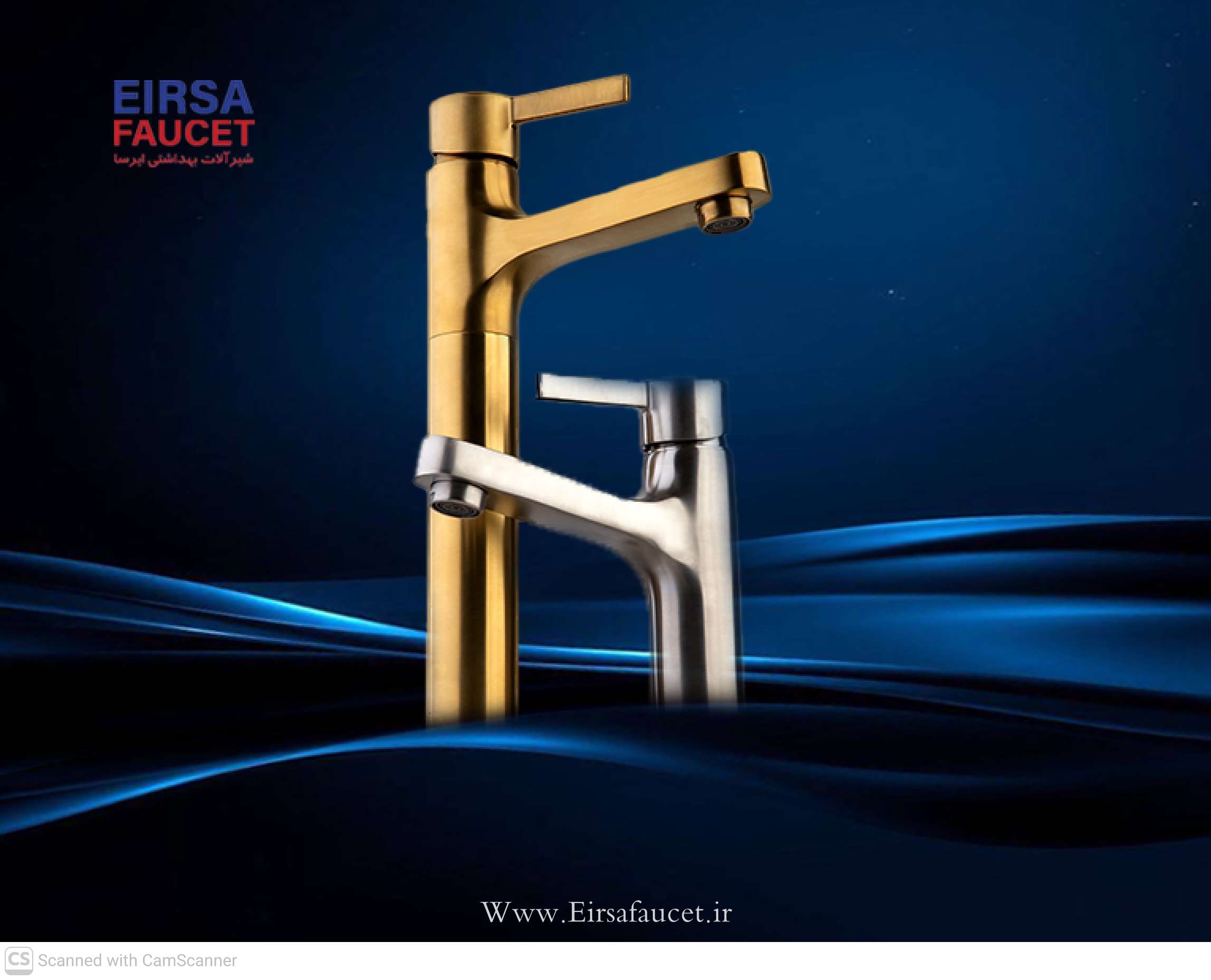 ست شیرآلات بهداشتی ایرسا مدل دنیز 